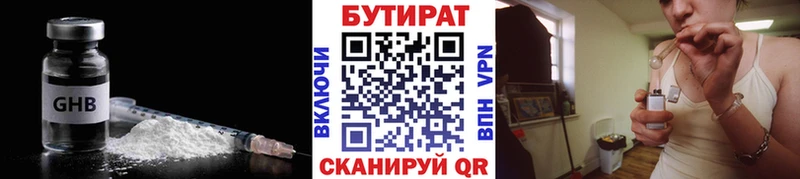 Бутират GHB  Тайшет 