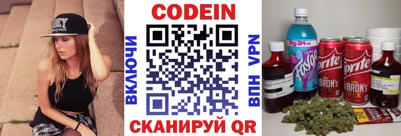 Codein Purple Drank  цена наркотик  Тайшет 