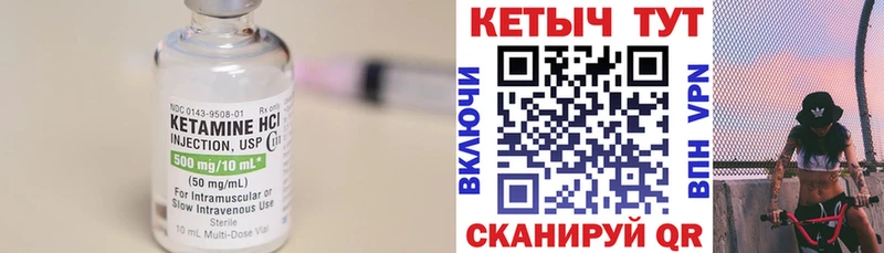 купить закладку  Тайшет  Кетамин VHQ 
