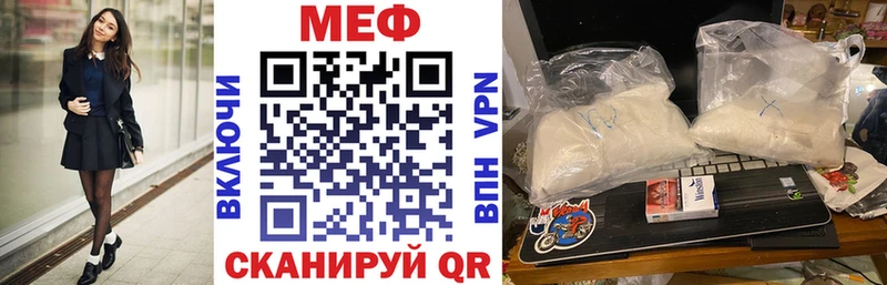 МЯУ-МЯУ mephedrone Тайшет
